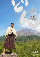 2026年最新】西郷どん レンタルの人気アイテム - メルカリ