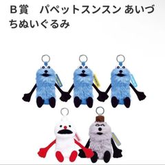 パペットスンスン あいづちぬいぐるみ B賞 13 Happyくじ - メルカリ