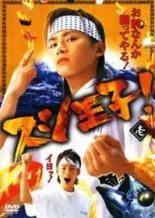 スシ王子！ DVD BOX 5枚組 堂本光一 - メルカリ