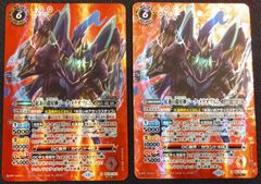 バトスピ 紅蓮の龍星皇メテオヴルム シークレット - メルカリ