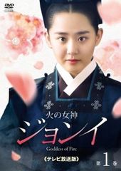 韓国ドラマ 火の女神ジョンイost - メルカリ