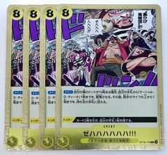ワンピースカードゲーム 決戦の刻 ゼハハハハハハ!!! OP16-116 R 4枚