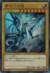2026年最新】遊戯王 青眼の白龍 vjmp－jp080の人気アイテム - メルカリ