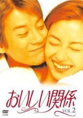 おいしい関係 ドラマ dvd 全6巻 中山美穂 唐沢寿明 - メルカリ
