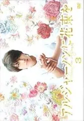2026年最新】アルジャーノンに花束を dvdの人気アイテム - メルカリ