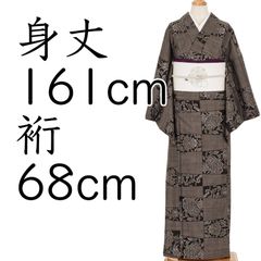 特選□染め大島紬□訪問着◇叩き染めにかぶら□黒鳶色□袷正絹着物 