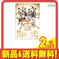 BBM読売ジャイアンツ ベースボールカード2026 18パック入BOX 2個セット まとめ売り