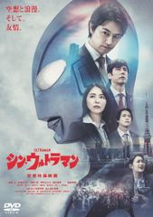 [중고] 신 울트라 맨 [렌탈 떨어짐] [DVD]