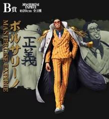 ONE PIECE 一番くじ 絶対的正義 B賞 キー ザル 開封良品