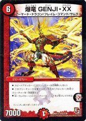 デュエマクラシック 超次元GENJIビート 旧枠 覚醒編 - メルカリ