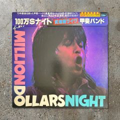 LP盤2枚組帯付 甲斐バンド 100万$ナイト 武道館ライブ - メルカリ