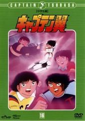 キャプテン翼 DVD セット 小学生編 上巻 下巻 スペシャルプライス版 3