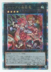 フレシアの蟲惑魔 25th クオシク 遊戯王 - メルカリ