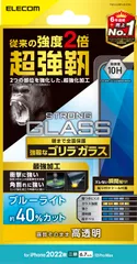 新品 エレコム iPhone 14 Plus / 13 Pro Max ガラスフィルム 角割れに強い ゴリラ 0.21mm ブルーライトカット 強化ガラス 表面硬度10H 指紋防止 飛散防止 エアーレス 光沢 PM-A22BFLGHOBL クリア