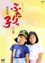 連続テレビ小説 ふたりっ子 完全版 DVD-BOX I・IIセット - メルカリ