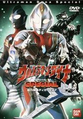 ウルトラマンダイナ/劇場版【DVD】全14巻 セット - メルカリ