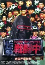 戦闘中 DVD 2本セット 一陣、二陣 battle for money - メルカリ