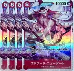 ワンピースカード エドワード・ニューゲート SR OP16-003 4枚セット