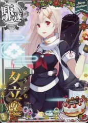 ノーマル 艦これ 夕立 2026年最新 艦これアーケード 夕立の人気