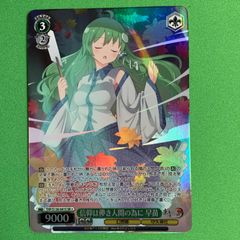 ヴァイスシュヴァルツ】東風谷早苗 TDP - メルカリ
