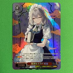 魔眼使い グミ RR ヴァイス ファントムトリガー GRI/S112-022 - メルカリ