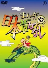 アニメ レンタル落ち「まんが日本昔ばなし 54」DVD - メルカリ
