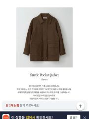 Henry Suede Jacket - メルカリ