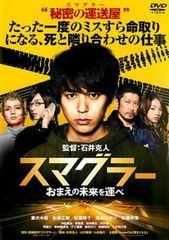 中古】 MW ムウ [レンタル落ち] [DVD] - メルカリ