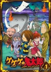 [중고] 게게게의 키타로(36권 세트) 2007 제5시리즈 전 35권+극장판 [렌탈 떨어짐] [DVD]