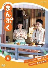 NHK/連続テレビ小説 まんぷく DVD全巻セット 1巻-13巻 - メルカリ