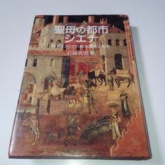シンフォニー : 作曲家×ホロスコープ×十牛図×エニアグラム 松村潔著