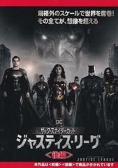 [중고] 저스티스 리그 잭 스나이더 컷 후편 [렌탈 떨어짐] [DVD]