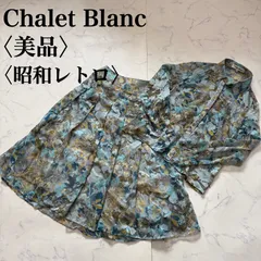 【Chalet Blanc】シャレブラン シャツ スカート セットアップ 花柄  昭和レトロ MA-51のサムネイル