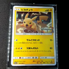 ピカチュウ P [SM-P 367](プロモーションカード「スペシャルジャンボカードパック ミュウツー＆ミュウGX」) Pikachu P [SM-P 367]状態B白欠けのサムネイル