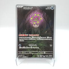 ミカルゲ AR MEGA 拡張パック メガブレイブ キラ 071/063 - メルカリ