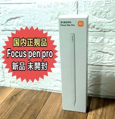 Xiaomi Focus Pen（焦点触控ペン）／未使用，中国版 Xiaomi Focus Pen（焦点触控ペン）／未使用，中国版 - メルカリ