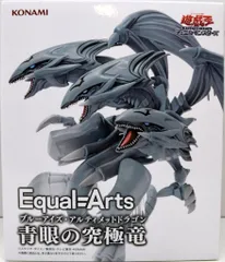 KONAMI Equal=Arts 青眼の究極竜
