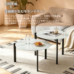円形 ローテーブル 高低差 強化ガラス 天板 大理石調 モダン ブラック ホワイ 円形ローテーブル 高低差デザイン 強化ガラス天板 大理石調 モダン