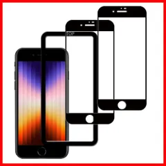 3 / SE2 iPhoneSE / 8 / 7 対応 用の ガラスフィルム 強化ガラス 日本旭硝子素材製 保護フィルム ガイド枠付き 2枚セット