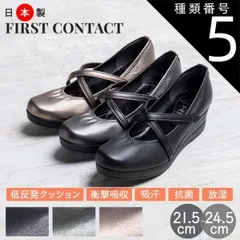 種類5：オーク/22.0cm First Contact ファーストコンタクト 日本製 クロスストラップ コンフォート パンプス レディース ウェッジソール ストラップ 厚底 ウェッジヒール 抗菌 消臭 柔らかい 歩きやすい オフィス 通勤 im39048-2