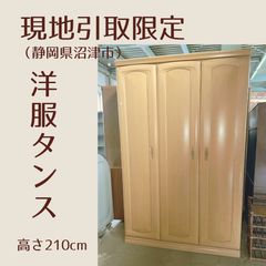 引取限定 木製大型ワードローブ 3枚扉 クローゼット - メルカリ