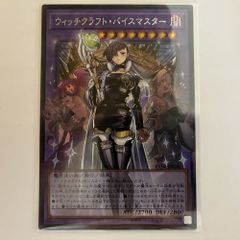 遊戯王 アジア版 ウィッチクラフト・バイスマスター オーバーフレーム