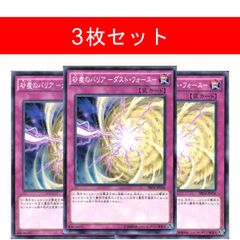 砂塵の大竜巻【3枚セット】 - メルカリ