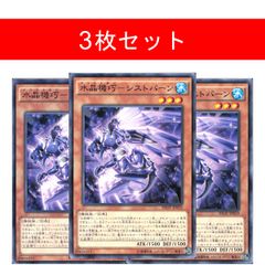 白緑ゼニス ニャハン ゾロアスタート 黙示録の水晶 戦鬼の頂天