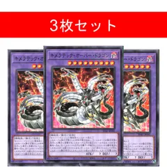 2026年最新】キメラテック・オーバー・ドラゴン オーバーラッシュの