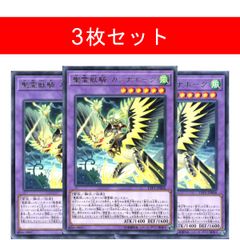聖霊獣騎 カンナホーク ノーマル - メルカリ