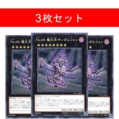 深淵の獣サロニール【3枚セット】 - メルカリ