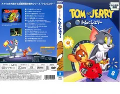 トムとジェリー 8【アニメ 中古 DVD】ケース無:: レンタル落ちのサムネイル