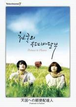 テレシネマ7 DVD-BOX('09韓国)〈7枚組〉 - メルカリ