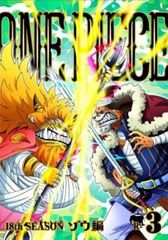 ONE PIECE 원피스 18th 시즌 코끼리편 R-3(제759화~제762화)[애니메이션 중고 DVD] 케이스 없음:: 렌탈 떨어짐